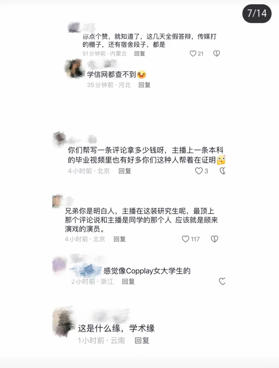 姐不仅是女士，还是硕士！
