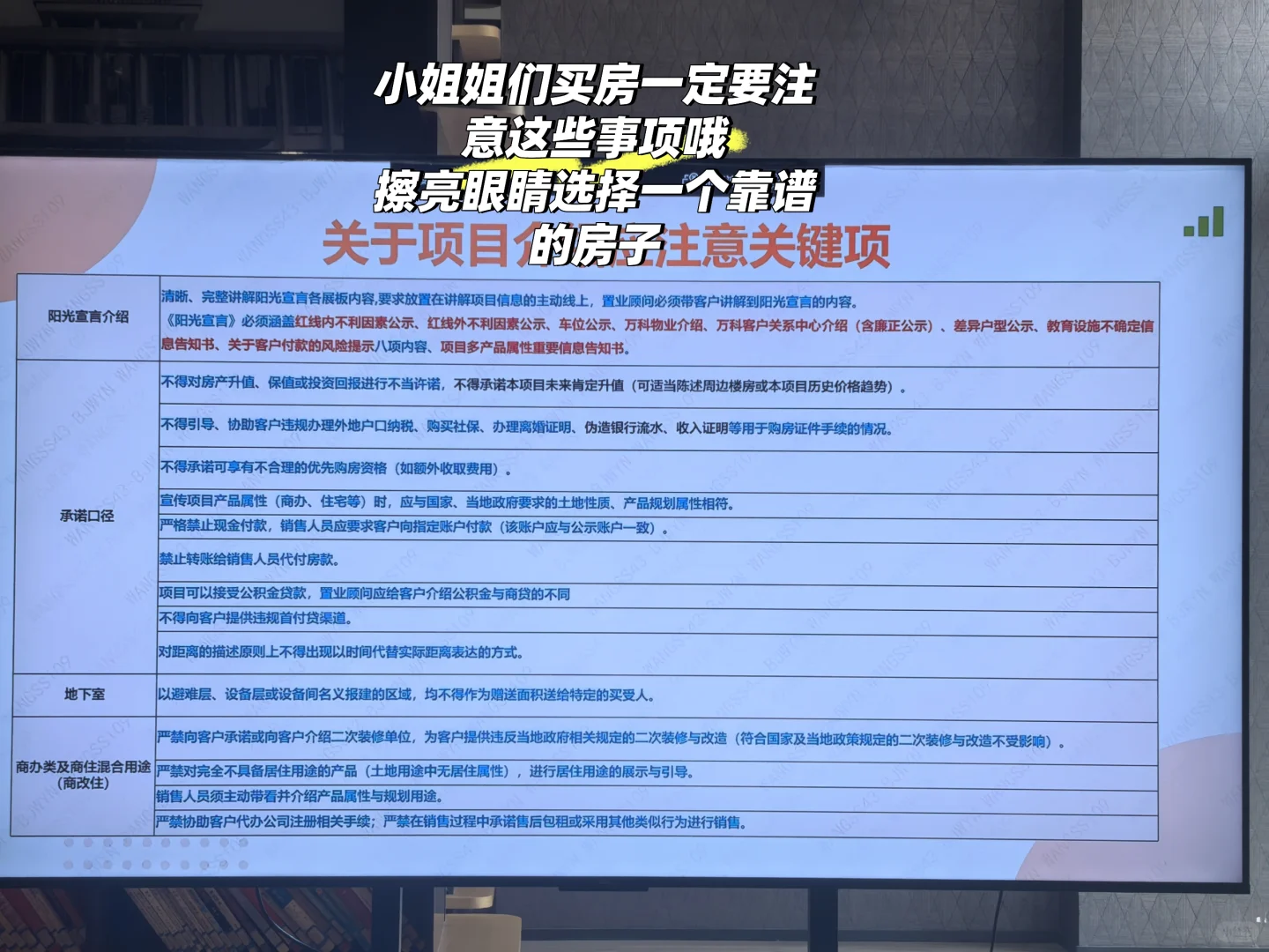 对于项目介绍，你注意关键项了吗