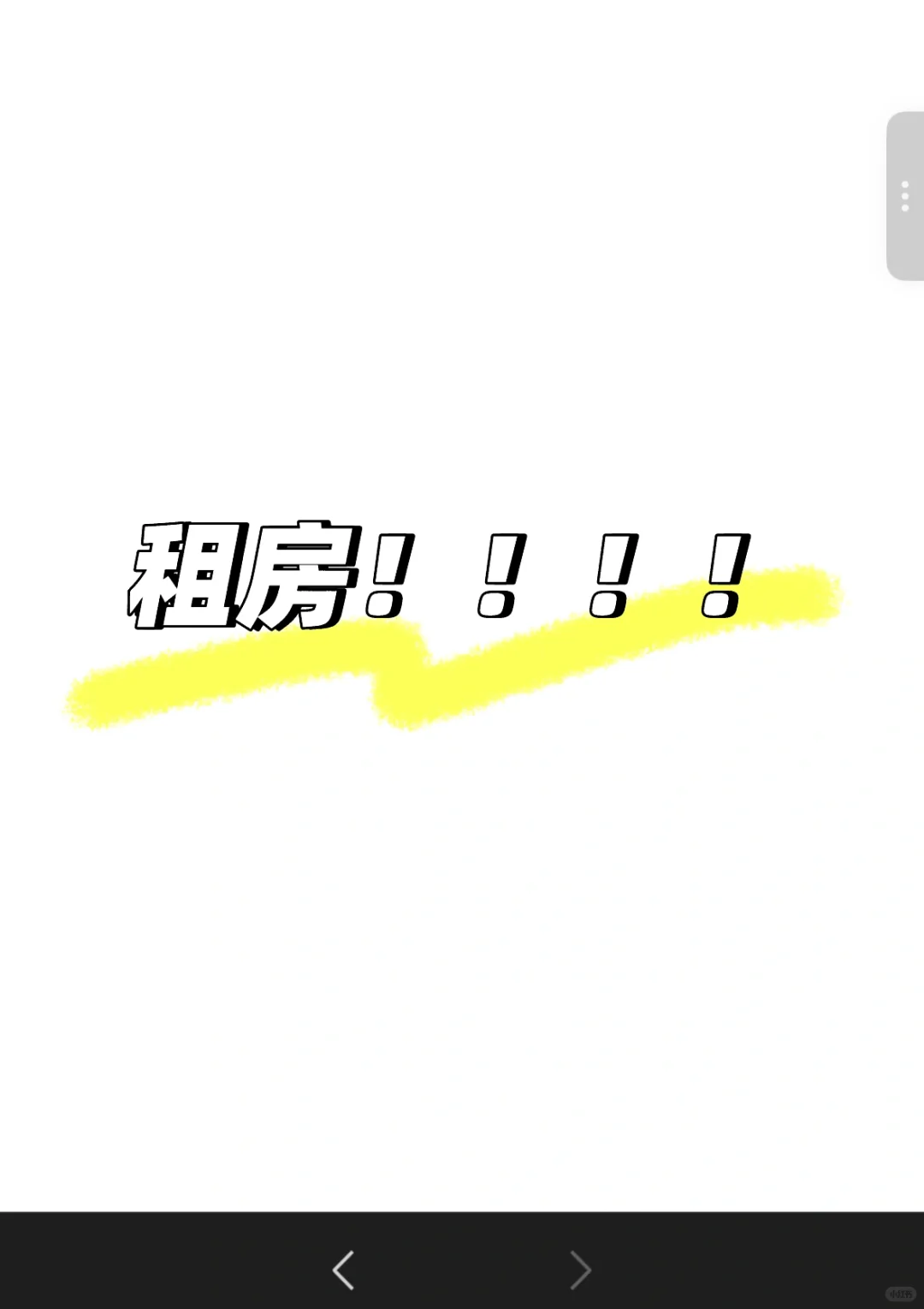 华中科技大学同济医学院（汉口院区）附近租房