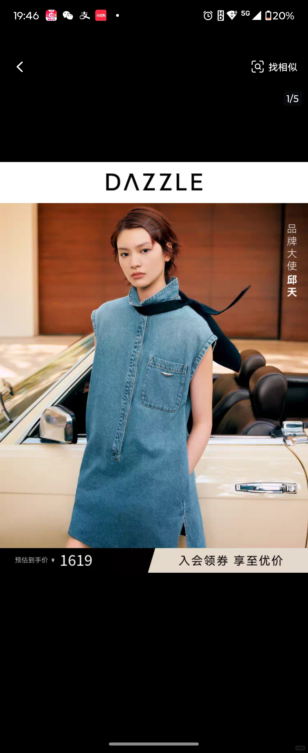 求购地素牛仔连衣裙，地素柜姐来