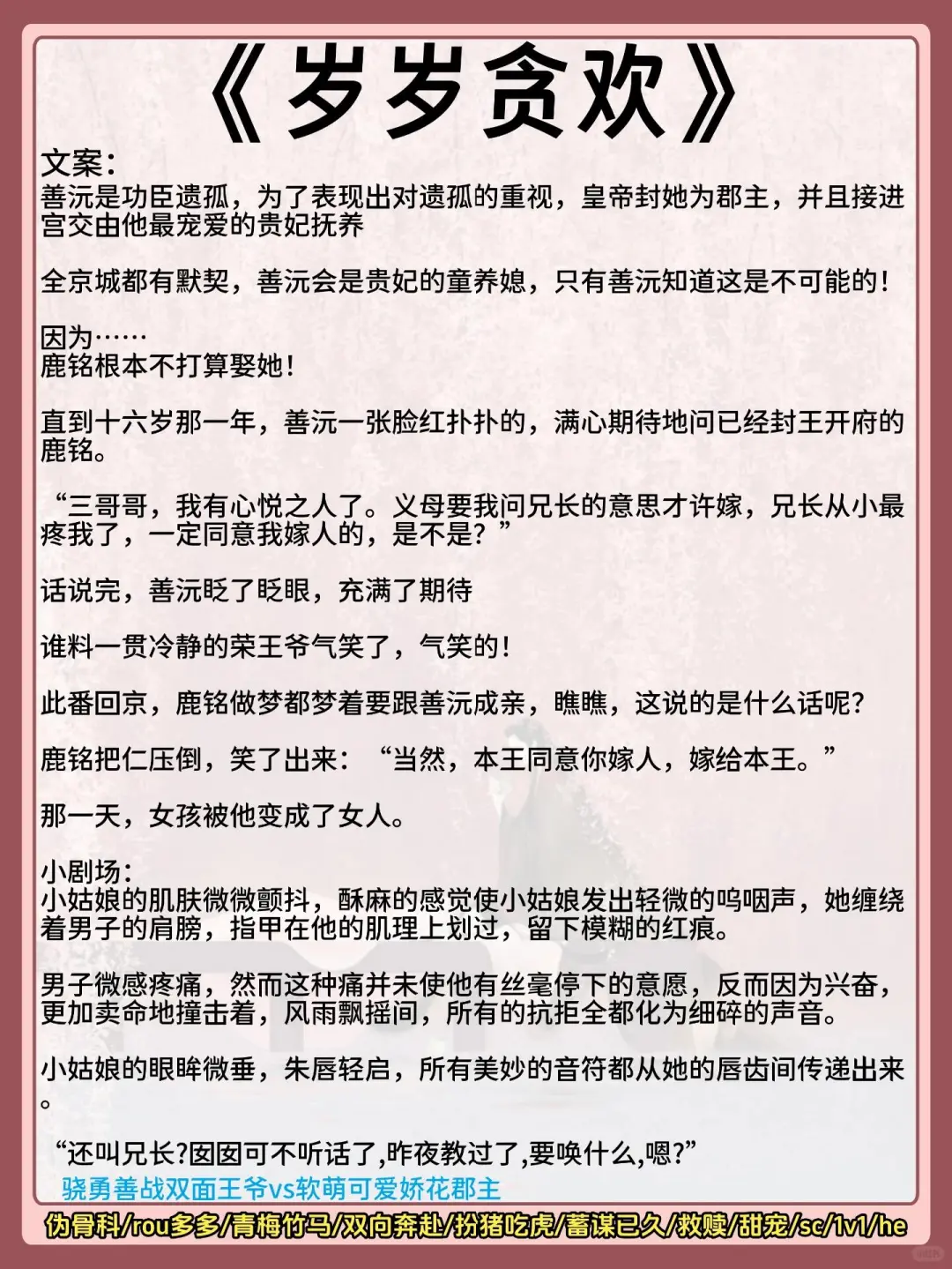 男主重🐟开🙉疯狂上头身体力行古言‼️