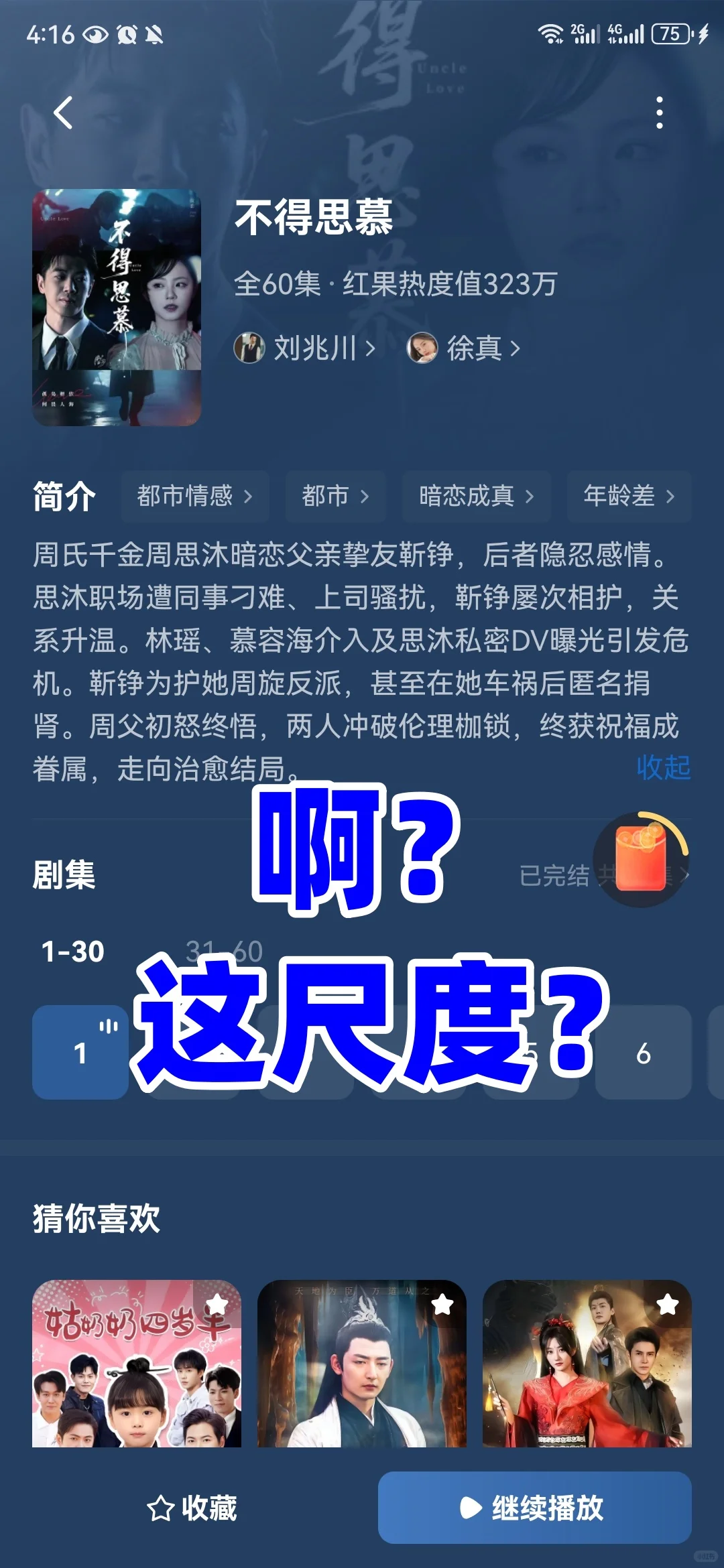 大黄丫头速看！什么都有！！