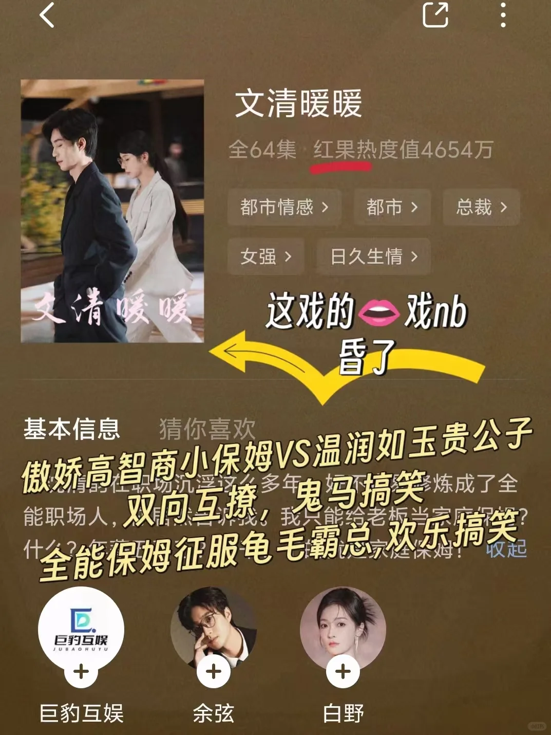 第一次见这么有性张力的男主！！💥💥