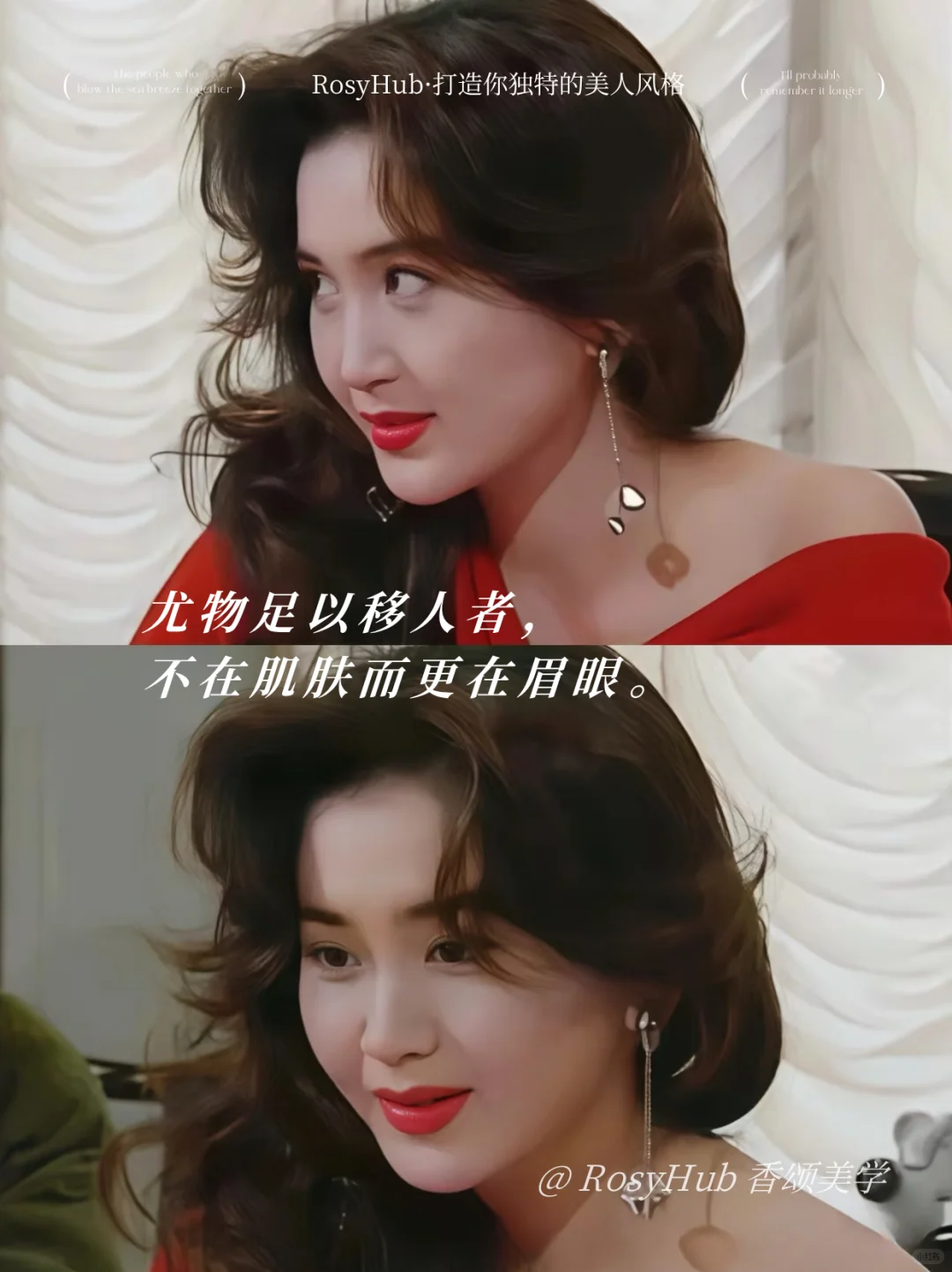 一个被很多人忽略的变美信息差：修炼媚态