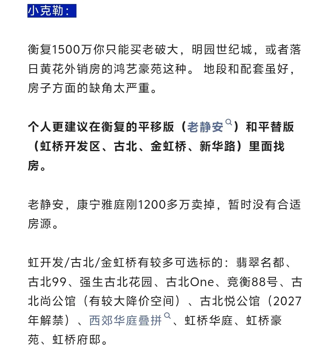上海买房，占家庭资产多少比例比较合适？