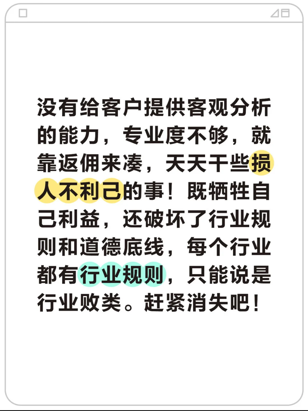 贝壳中介，房地产市场最大的搅屎棍！