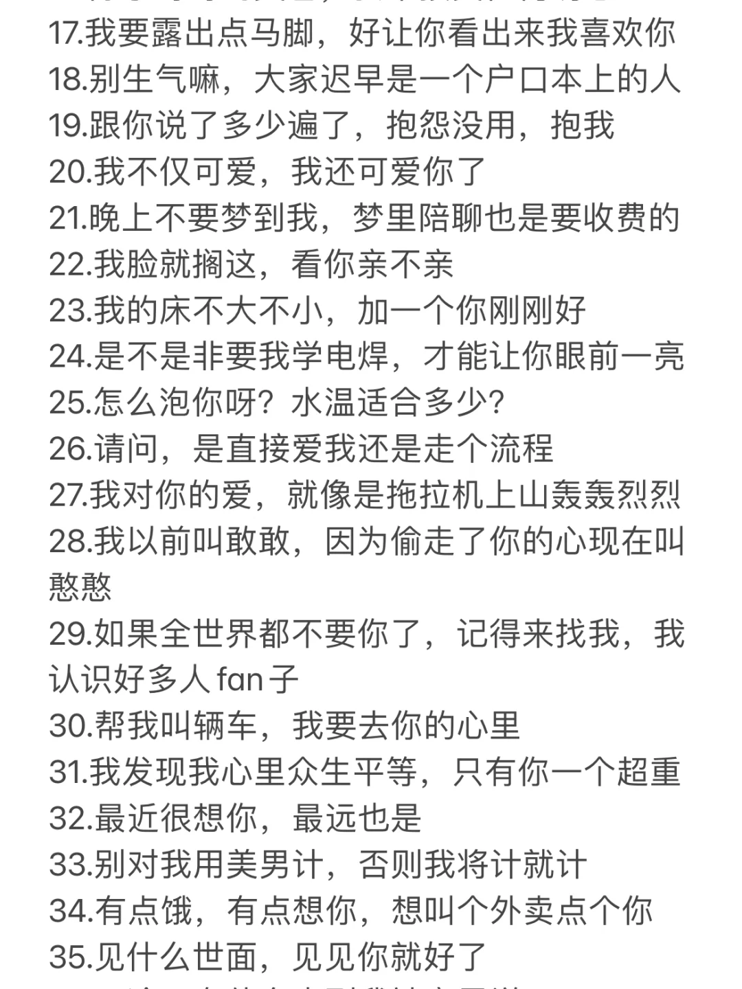 52句撩汉必备小情话！赶快码住收藏
