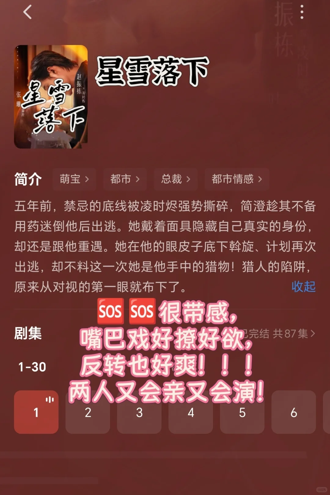🆘🆘亲亲戏超欲，适合晚上看得小甜剧