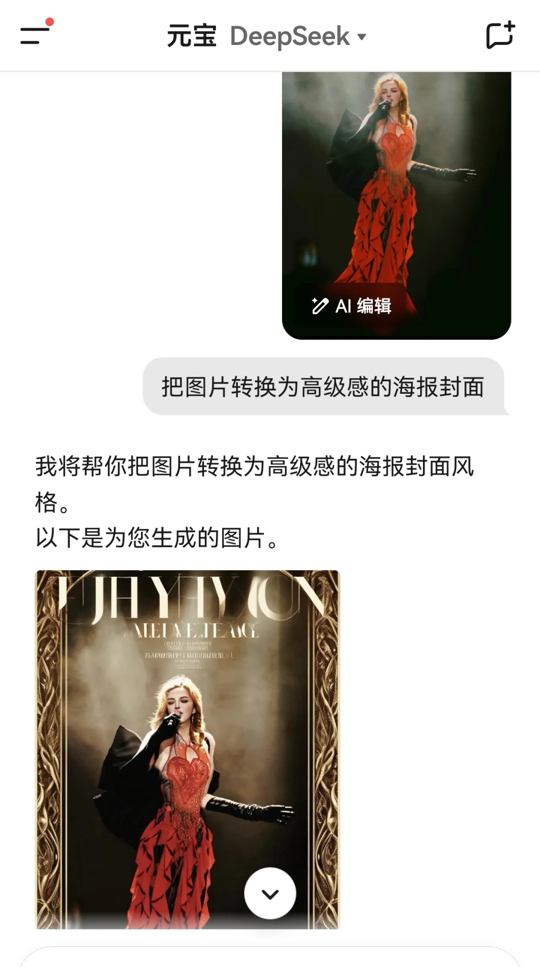 这就是帝国最娇艳的玫瑰吗🌹