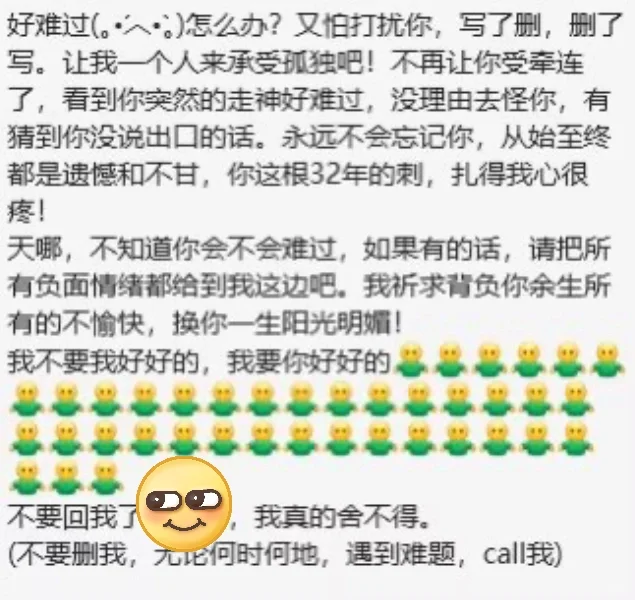 （22）他这辈子最后一个爱的人