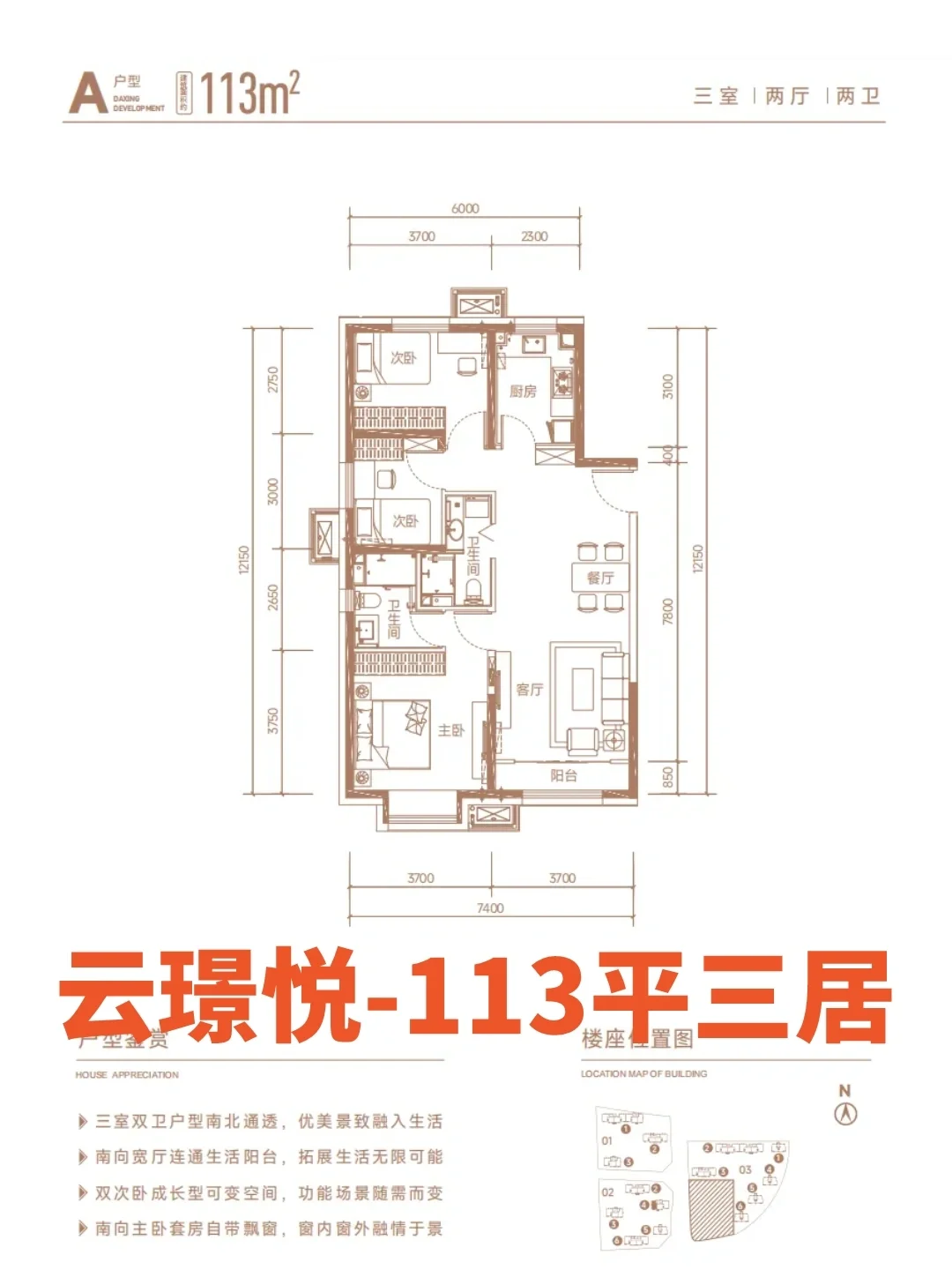 北漂6年150万北京买房！共产房太香了
