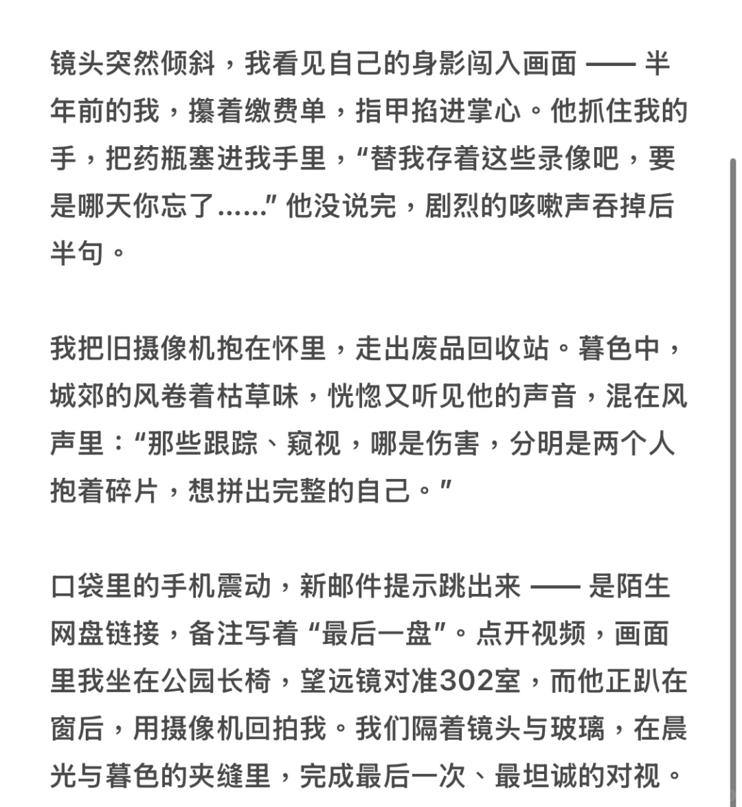 前田陸《色情片》番外