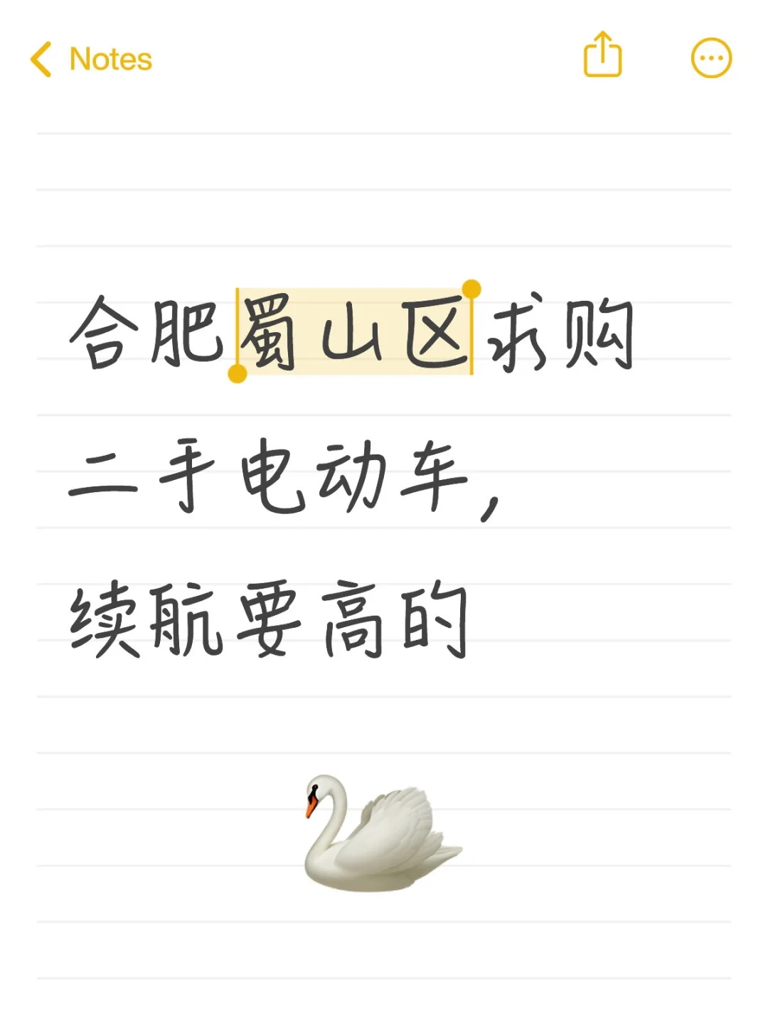 合肥求购电动车