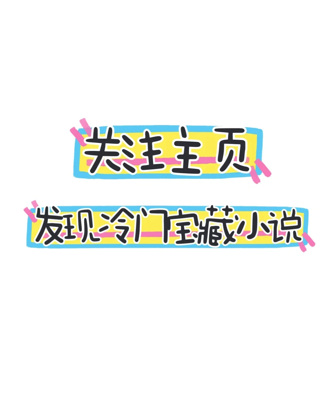 穿越没网好无聊，只能撩拨状元郎