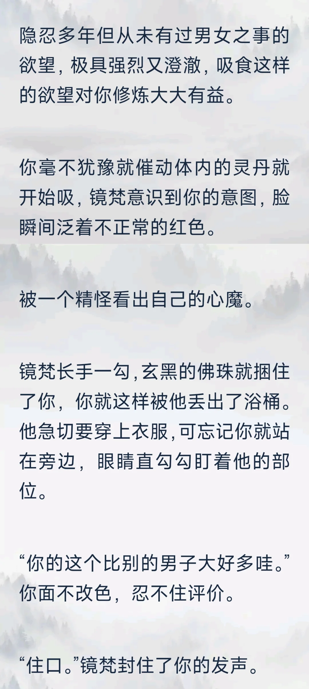 被你染指的圣僧X在春宫图里的小精怪你