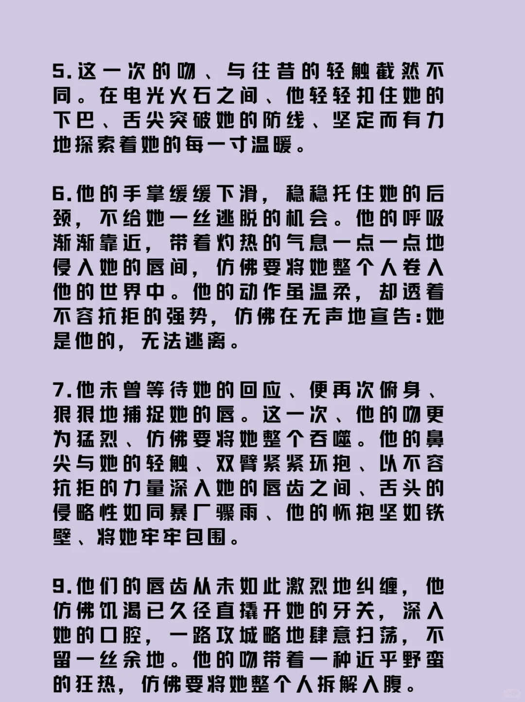 可以写进小说的“羞羞涩涩”