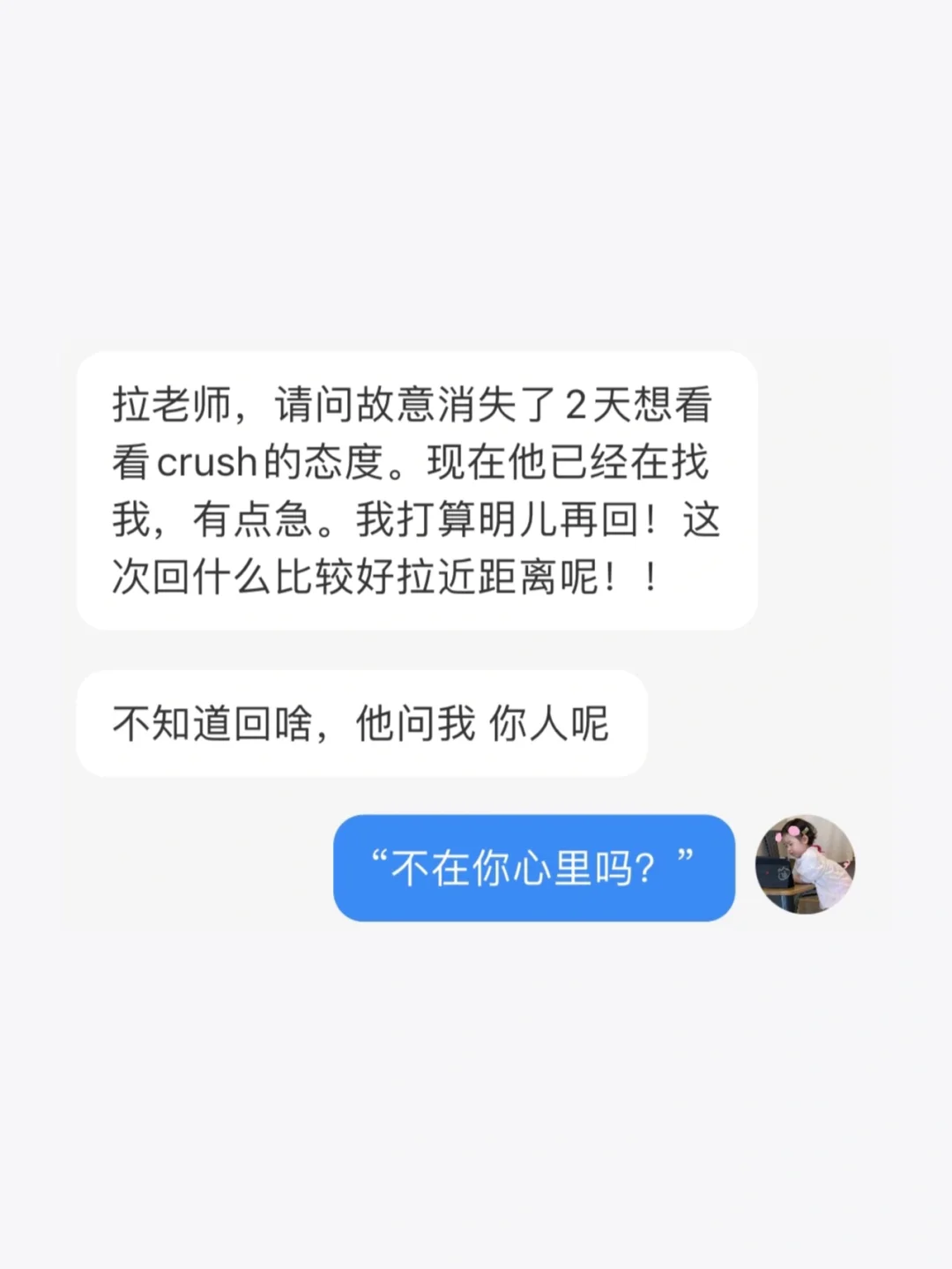 私聊合集（3）｜有幸与你相爱，余生为你而来。