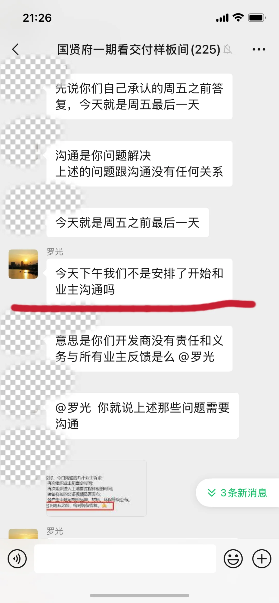 昌平国嫌府｜8000装标变E1甲醛白血病房