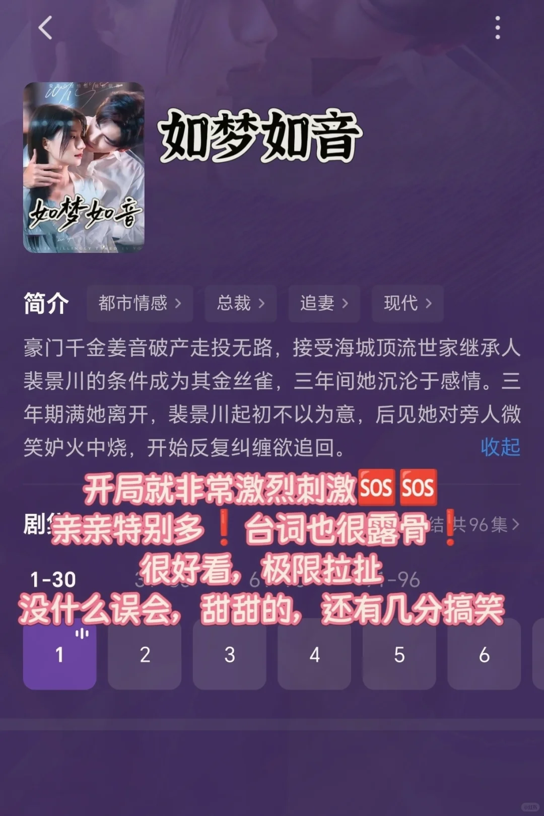 🆘🆘亲亲戏超欲，适合晚上看得小甜剧