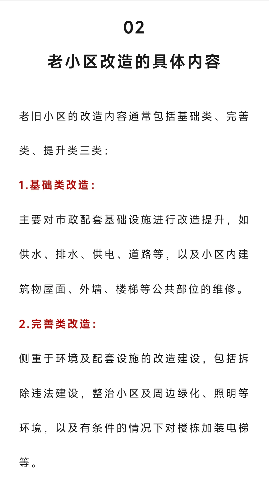 “老小区”抢疯了，中央定调，2025年起，有