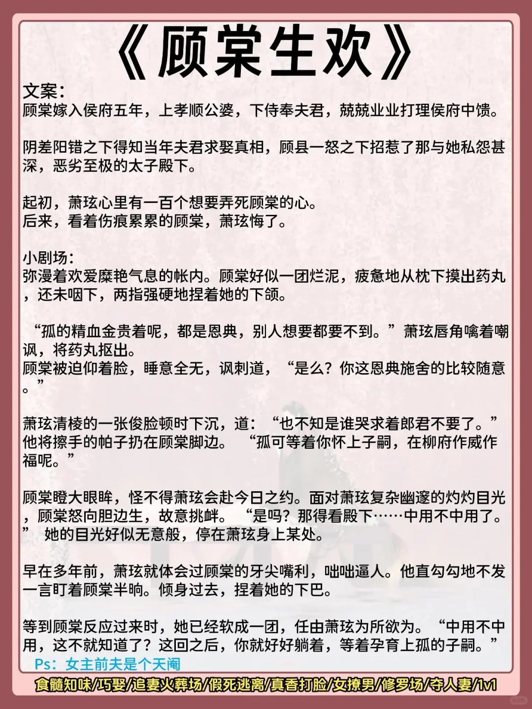 男主重🐟开🙉疯狂上头身体力行古言‼️