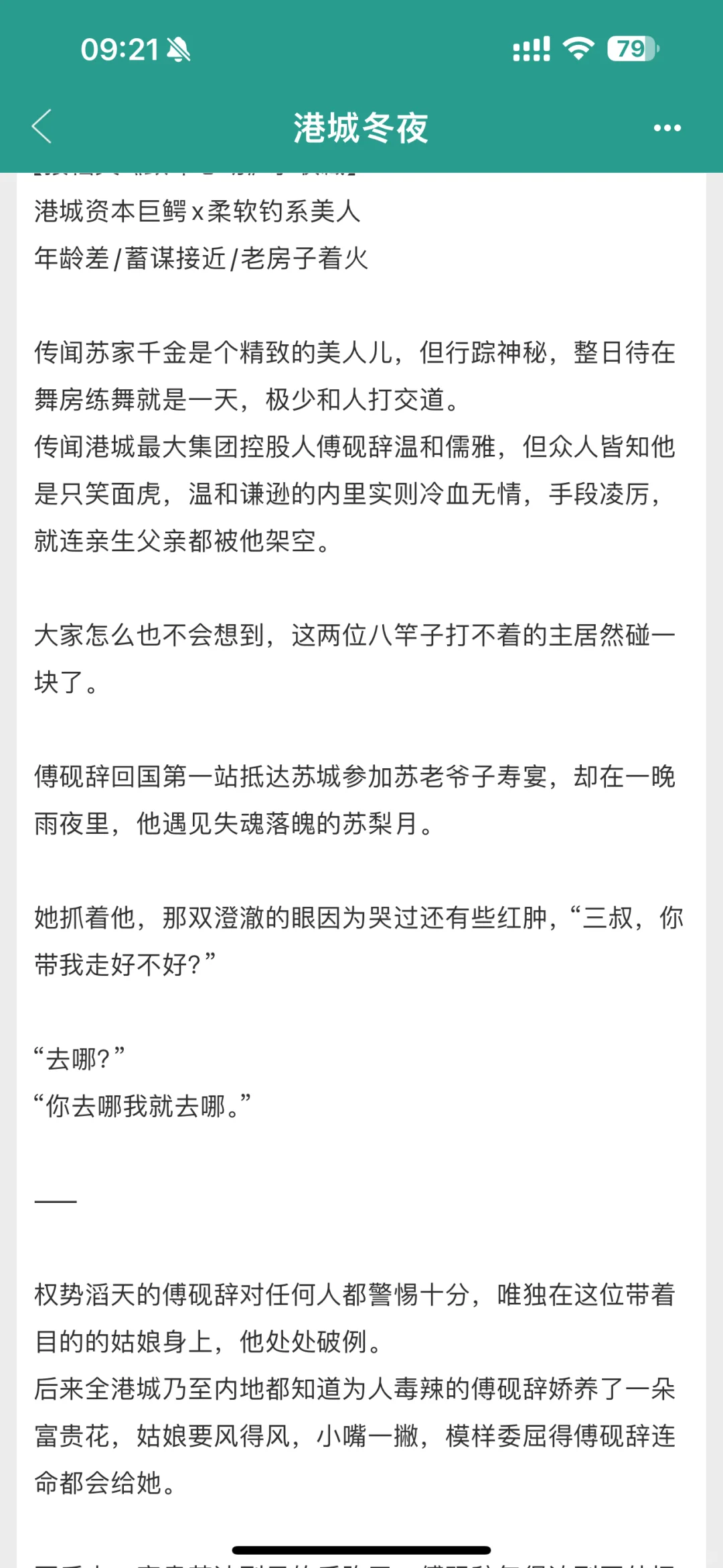 啊啊啊，被男主夜夜宠！女主强制喊停！！