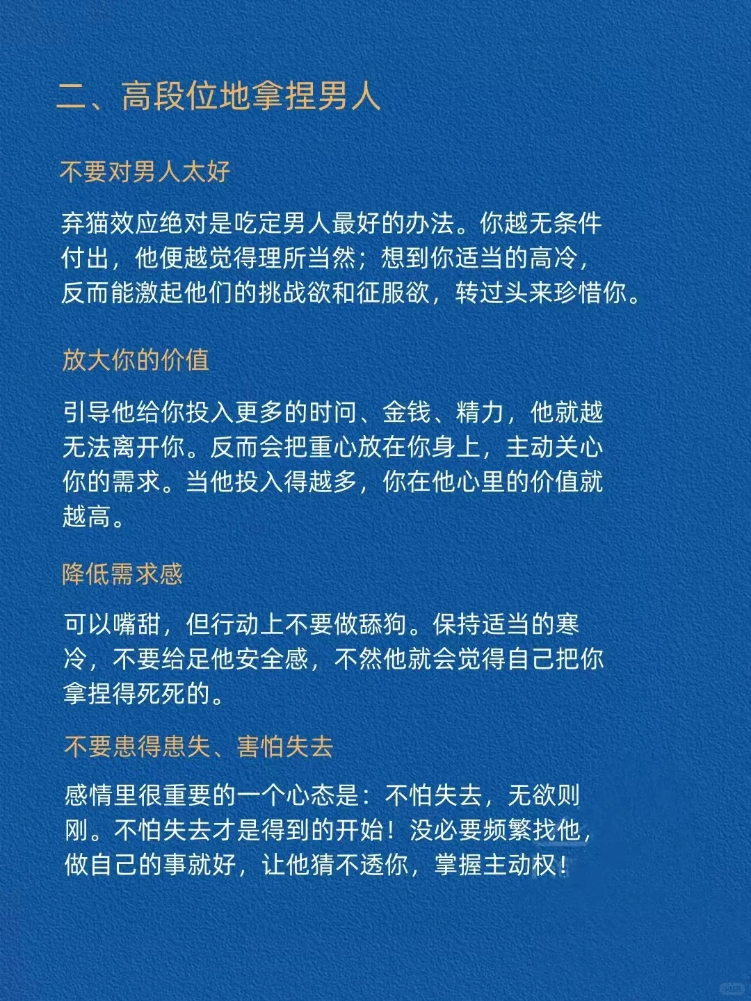 男孩子👦🏻真的很吃这一套💕！