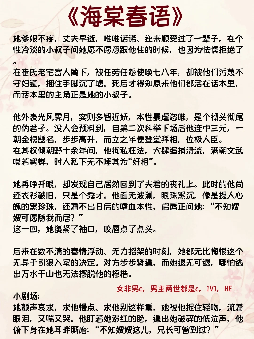 男主开hun后狠狠服务的古言！超香！