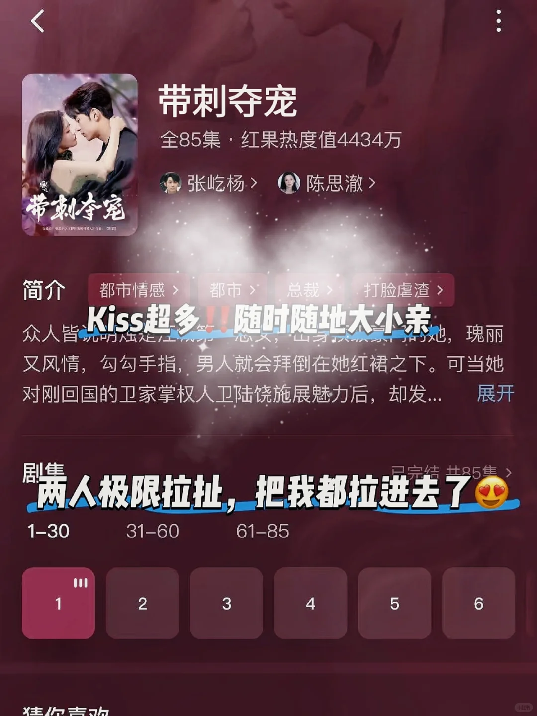 成年人深夜看的宝藏好剧🥩chi度无敌❗❗
