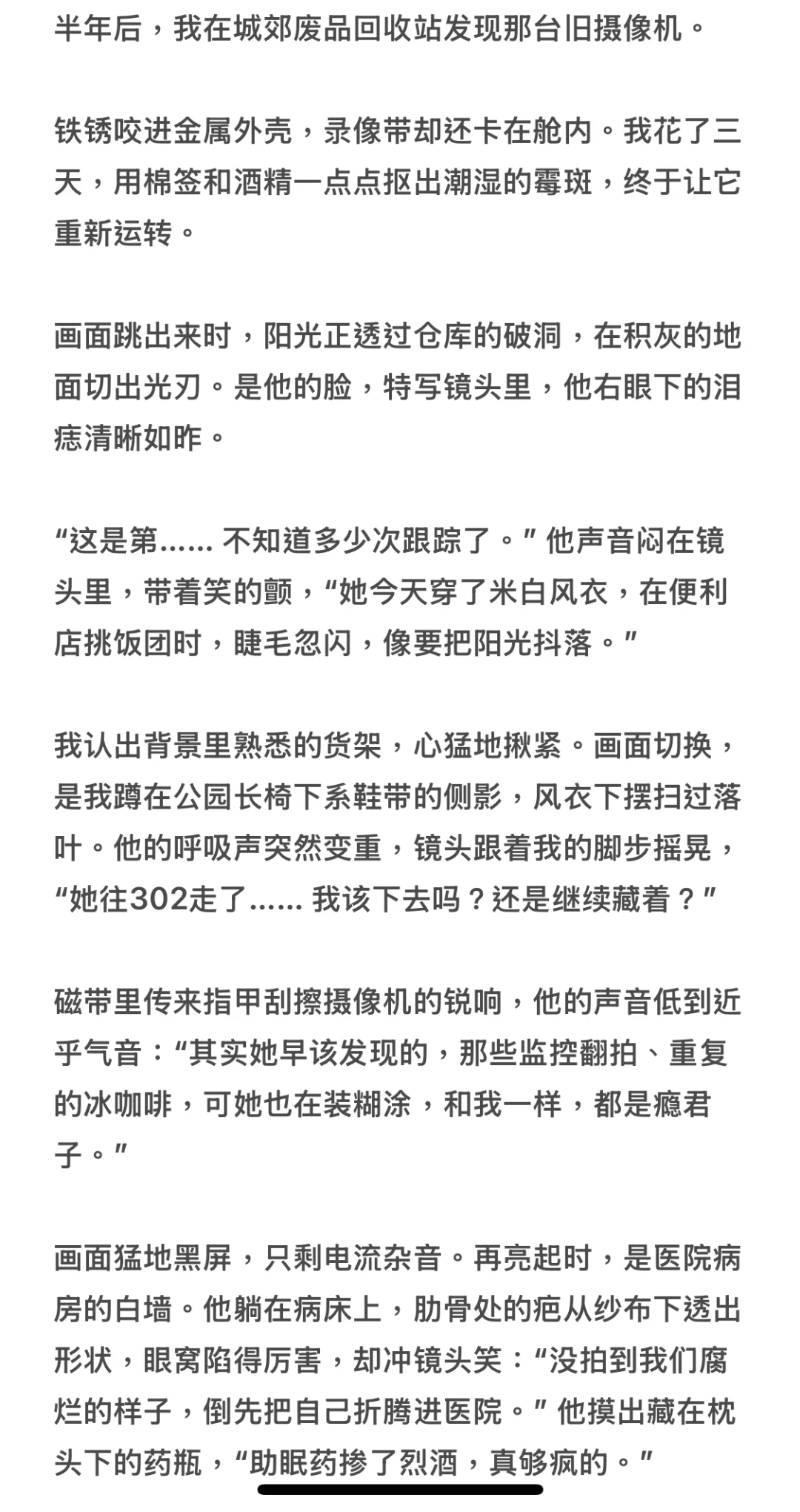 前田陸《色情片》番外