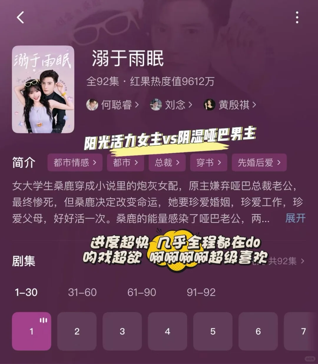 💋戏多到脸红，do到不知天地为何物❗️