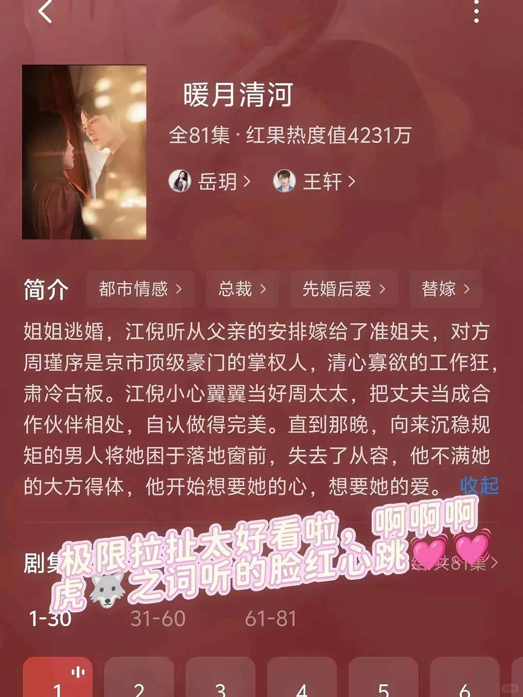 🥵导演太会了！💃 性张力溢出屏…速存
