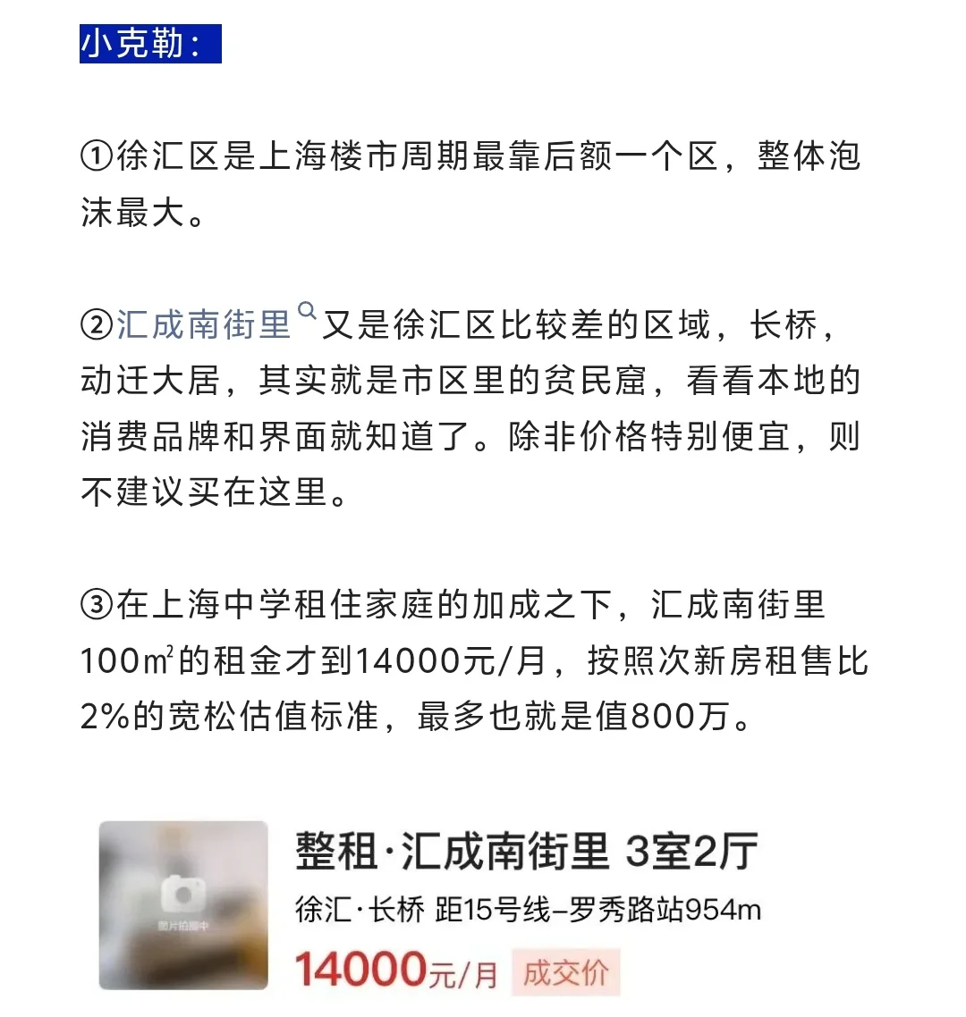 上海买房，占家庭资产多少比例比较合适？