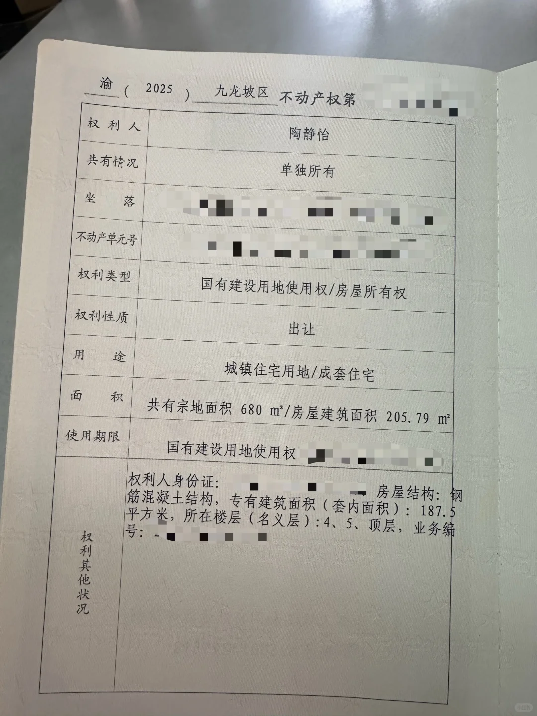 法拍房完美上岸