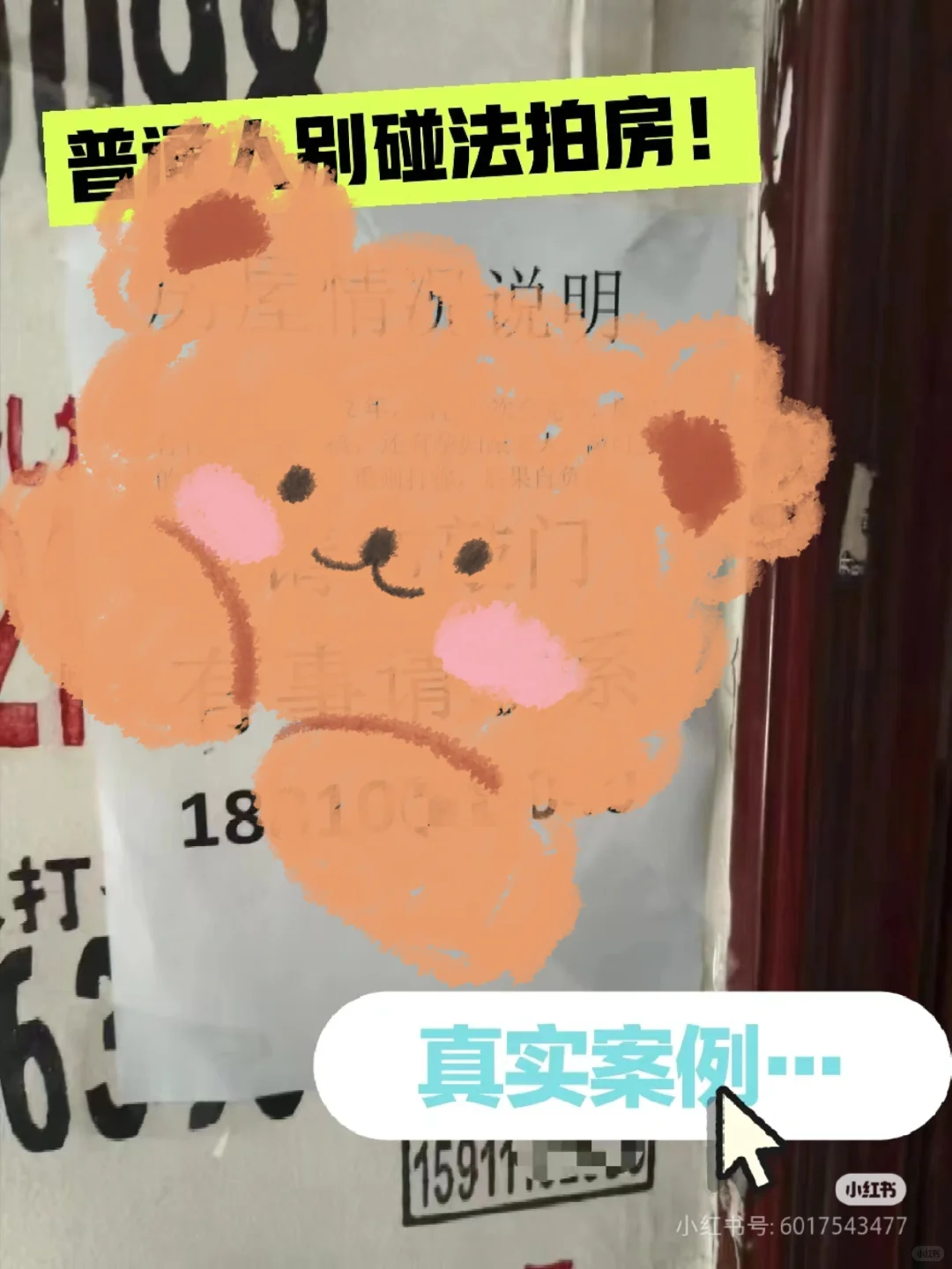 法拍房难腾退怎么办