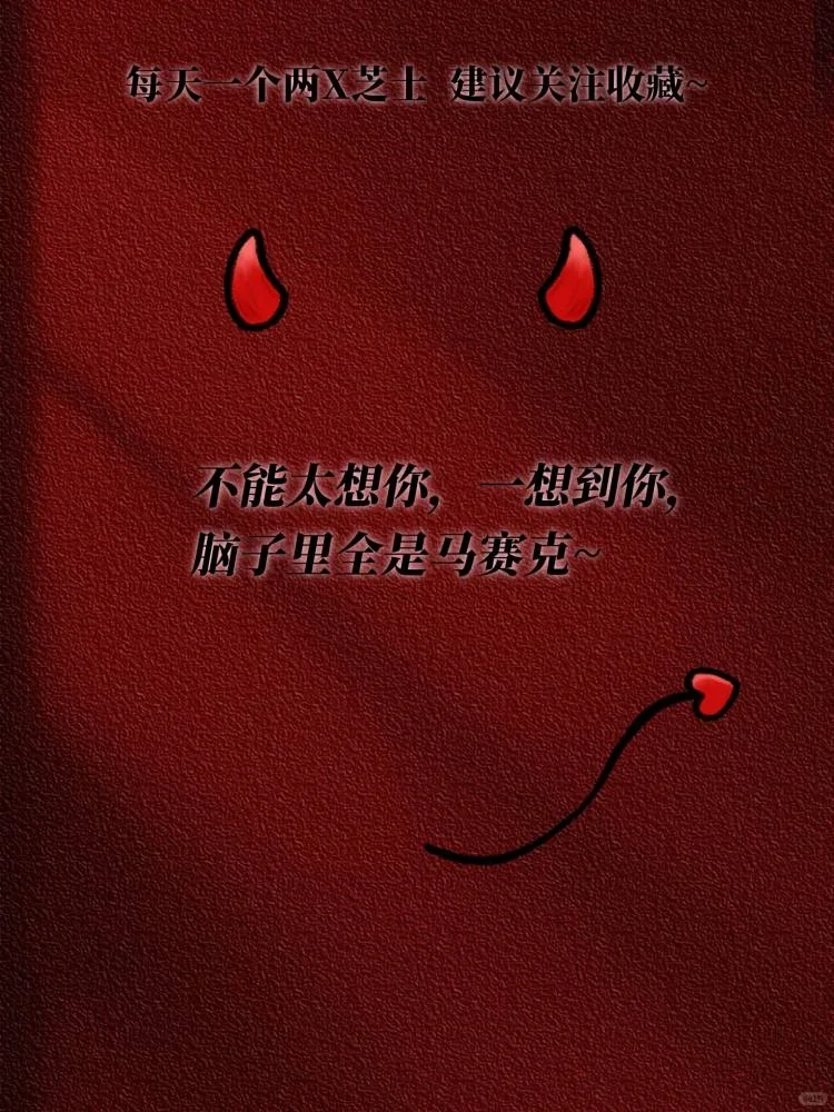 不经意撩得他腿软的情话