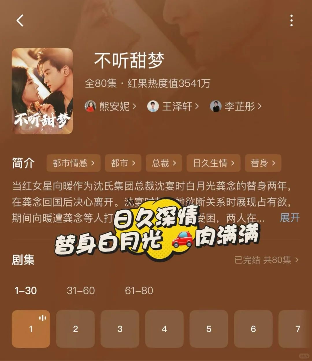 💋戏多到脸红，do到不知天地为何物❗️
