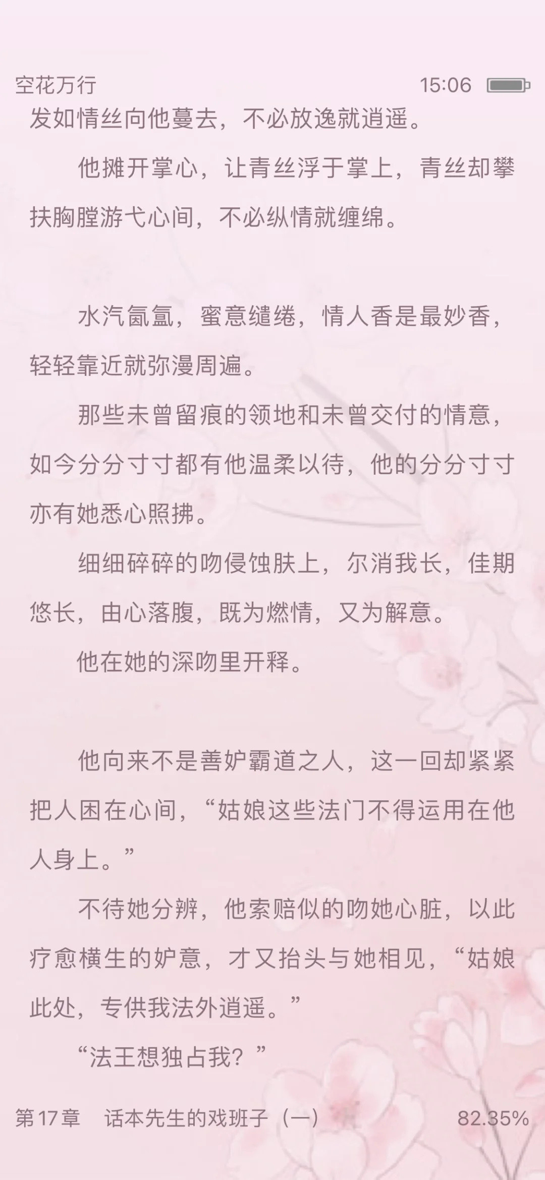磕到了磕到了！！！！这段好香艳好香艳！！