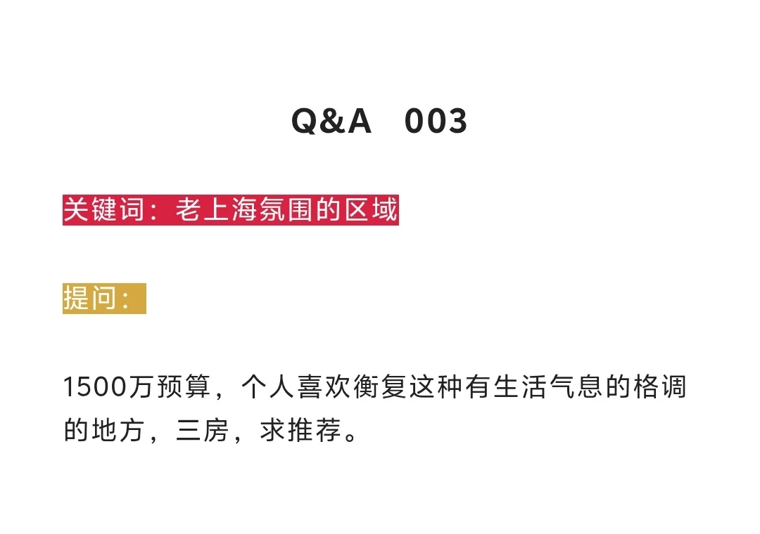 上海买房，占家庭资产多少比例比较合适？