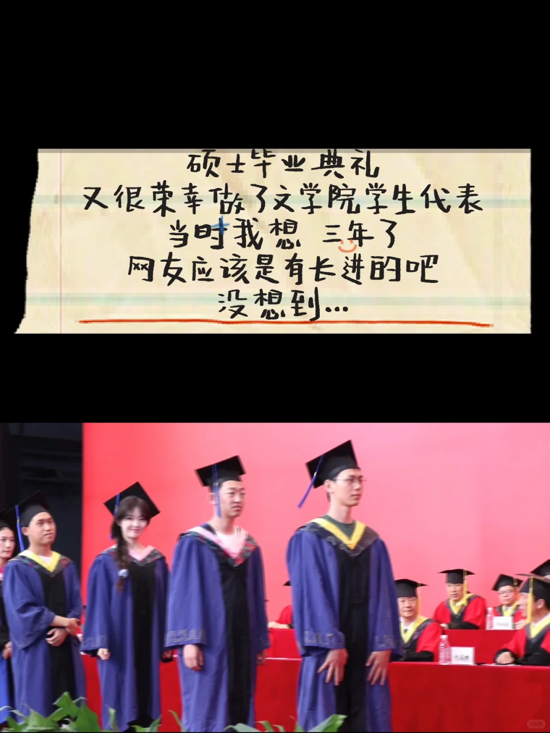 姐不仅是女士，还是硕士！
