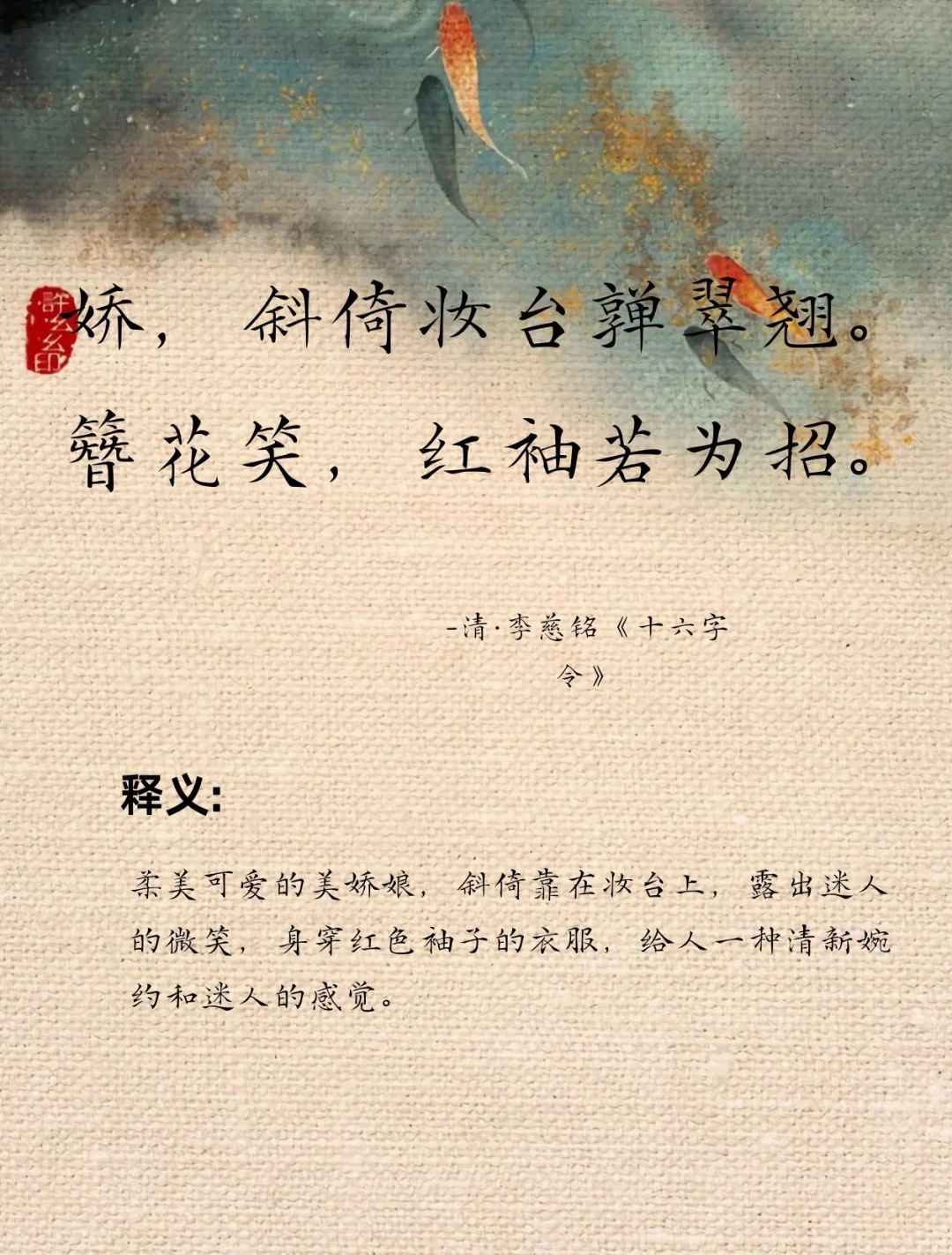 那些媚到骨子里的诗词