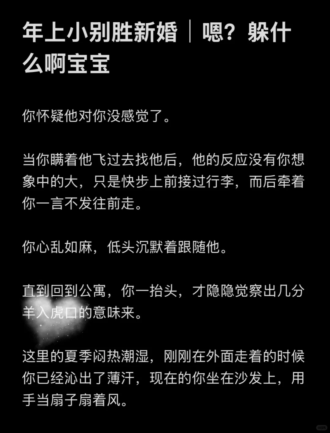 年上小别胜新婚