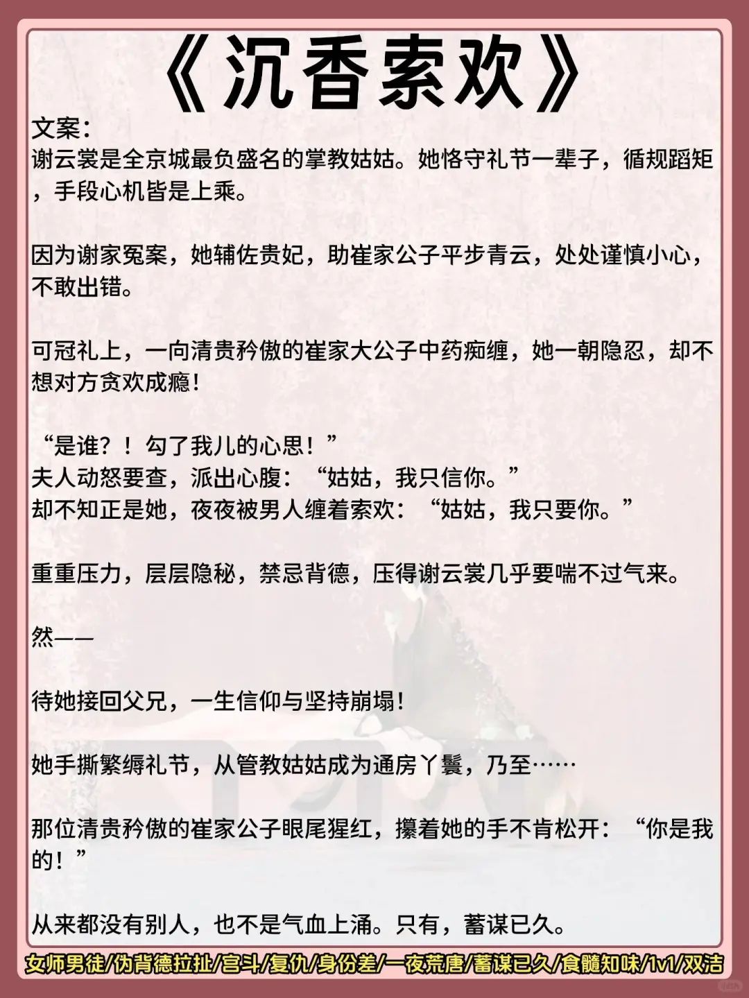 男主重🐟开🙉疯狂上头身体力行古言‼️