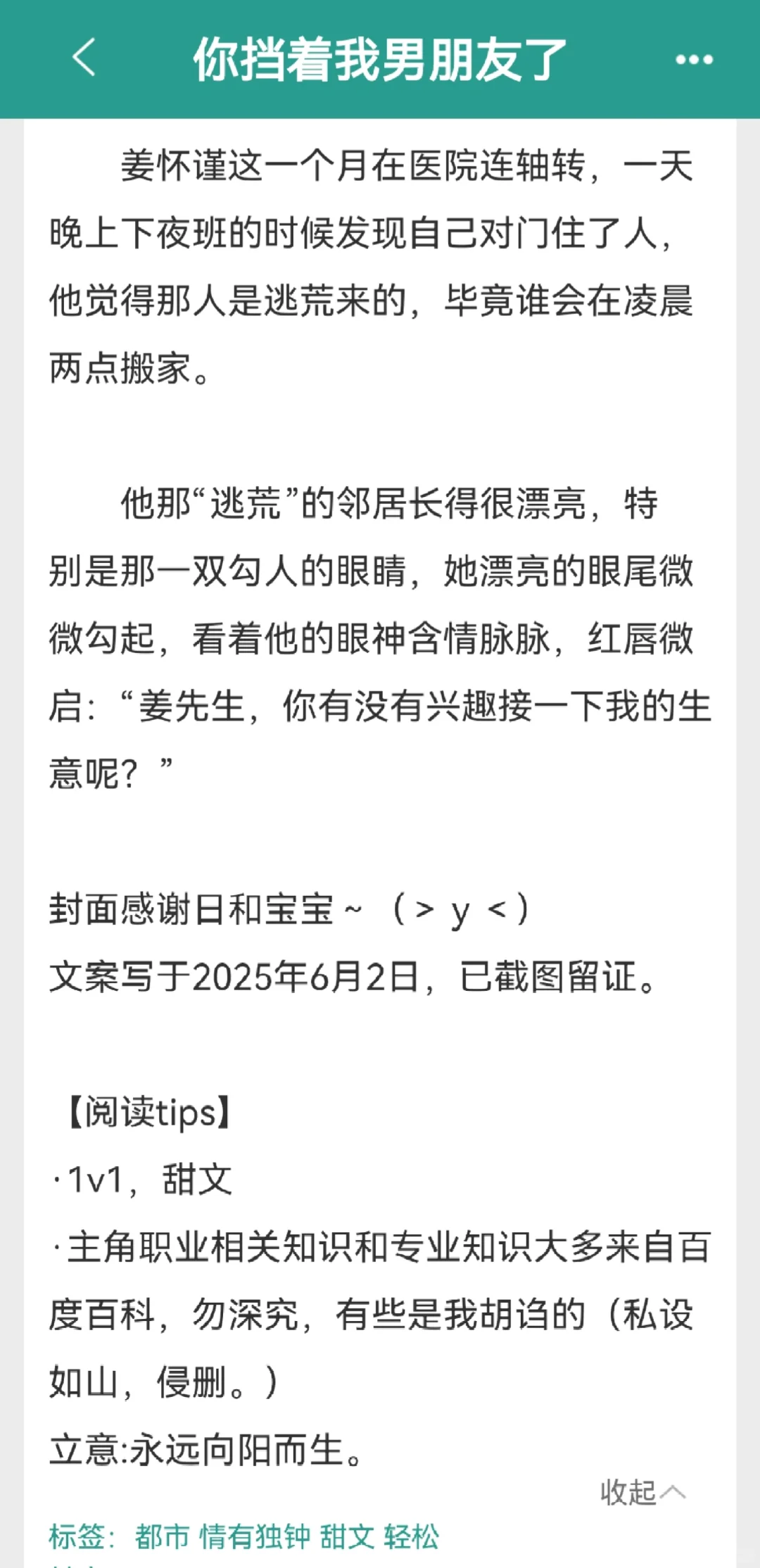调香师X外科医生！是邻居文学呀！