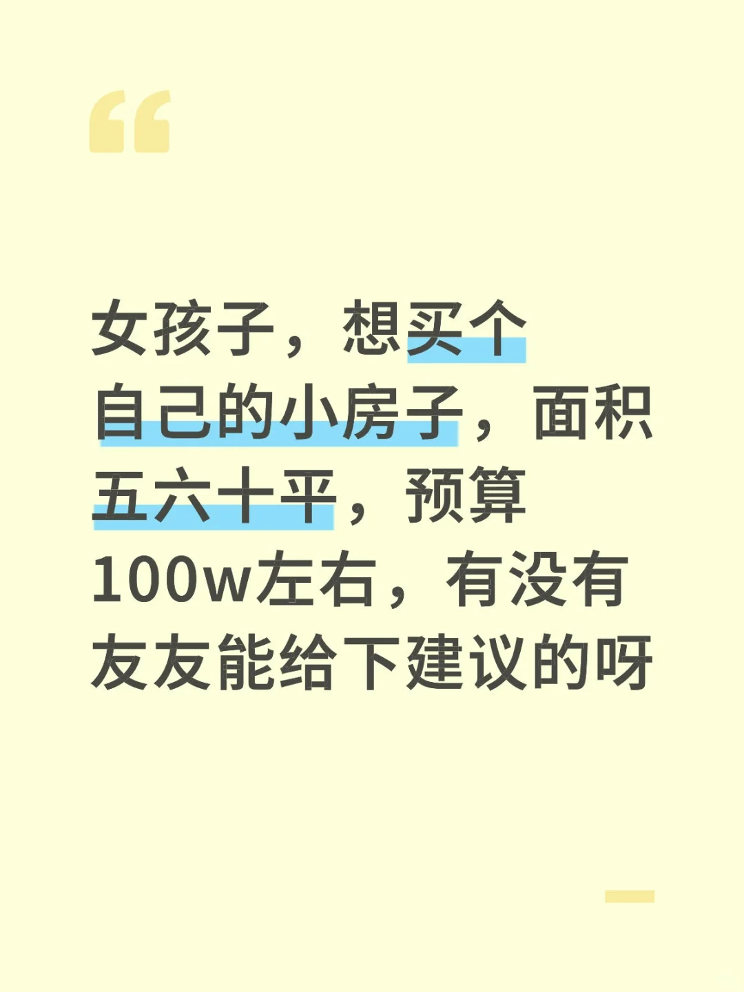 想在上海买房 求推荐