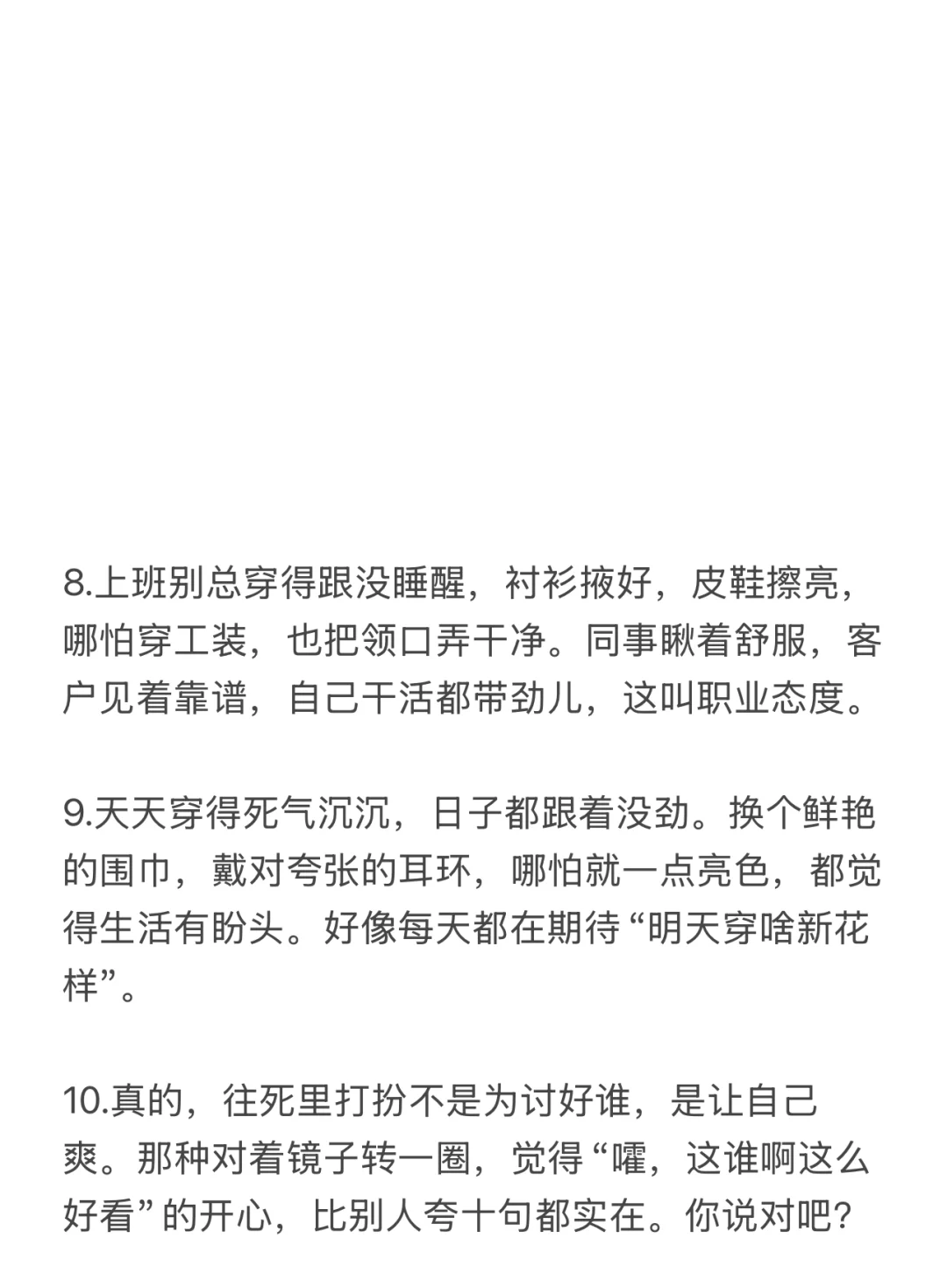 女孩子一定要往死里面打扮自己