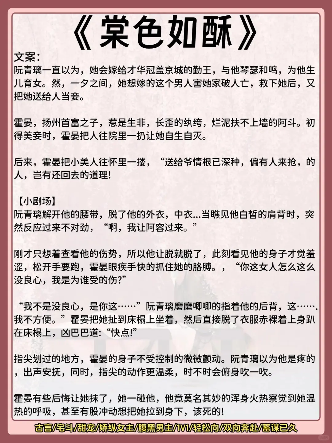 男主重🐟开🙉疯狂上头身体力行古言‼️