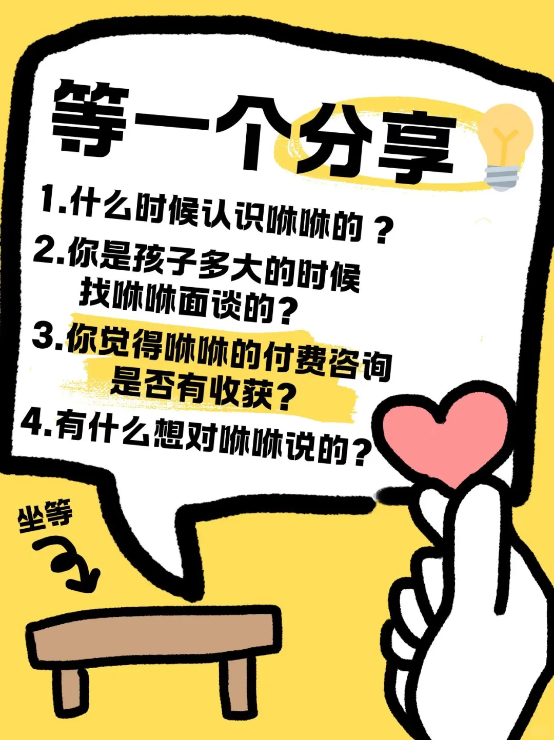 茫茫人海 感谢您的选择