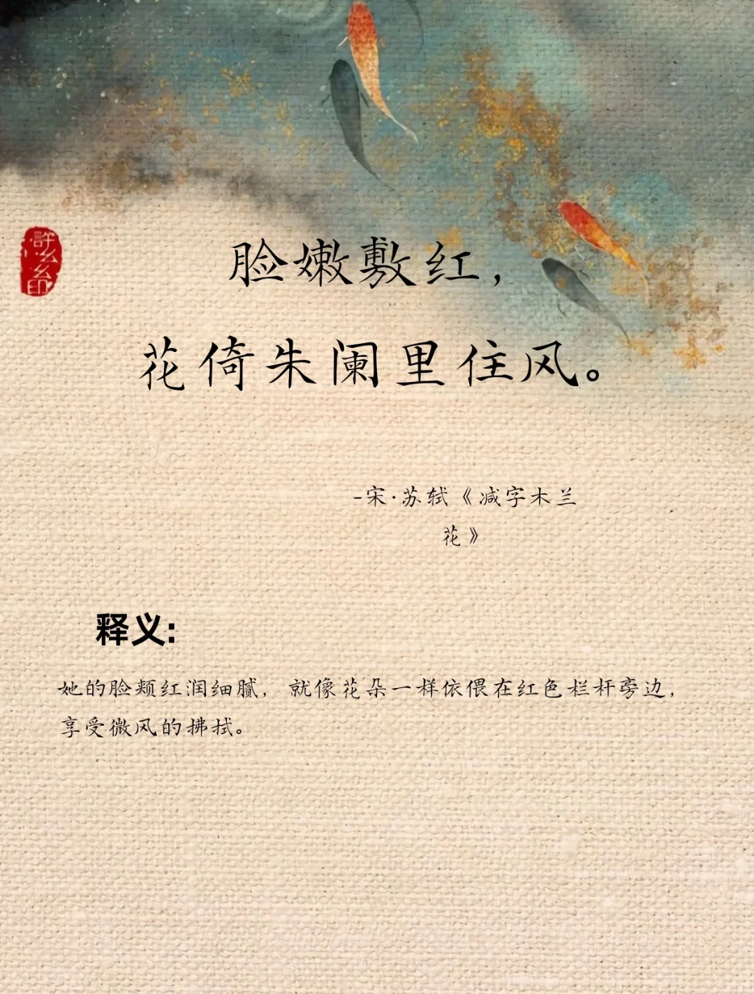 那些媚到骨子里的诗词