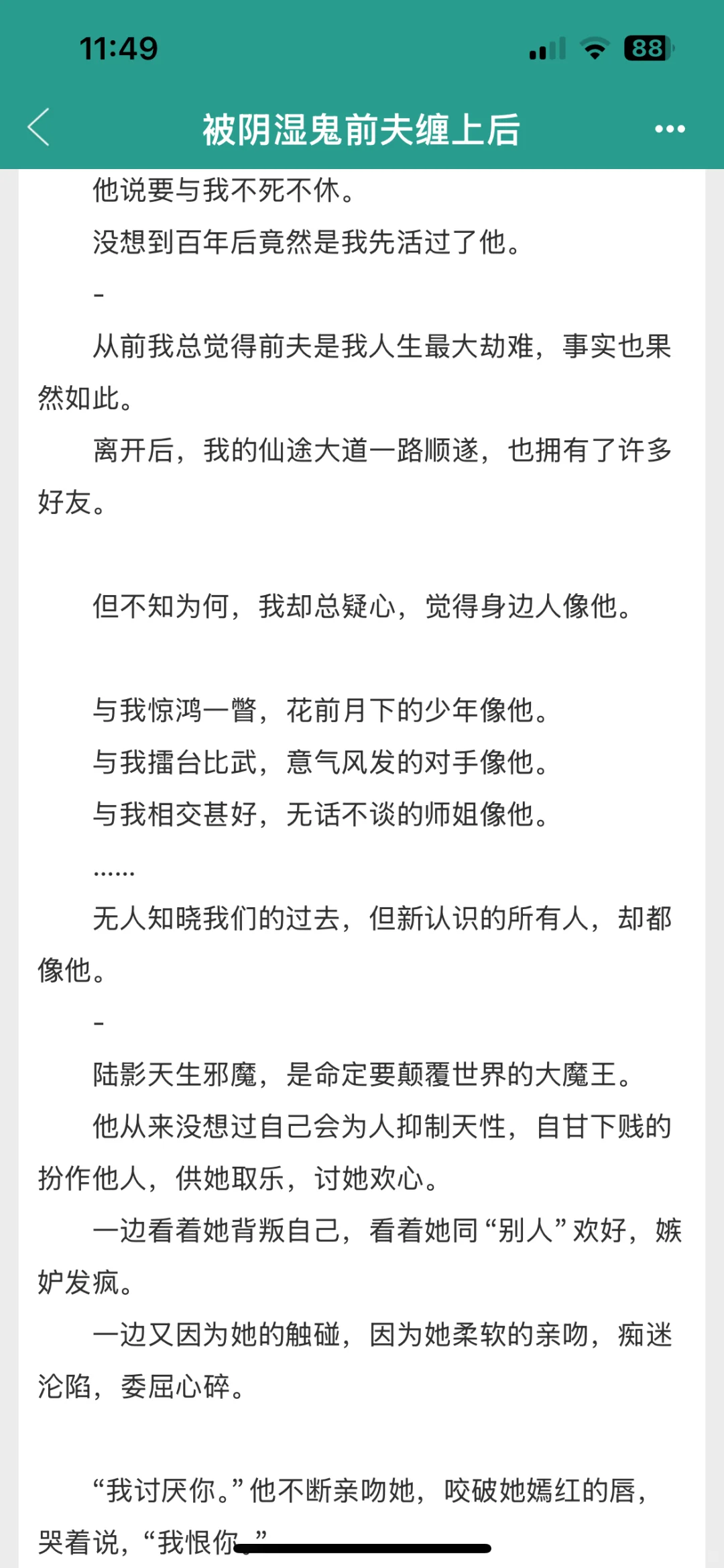女主故意撩拨男主：你现在可以开始勾引我了